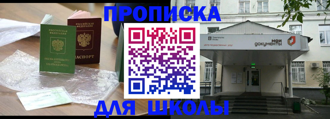 пропишу в квартире в Краснослободске