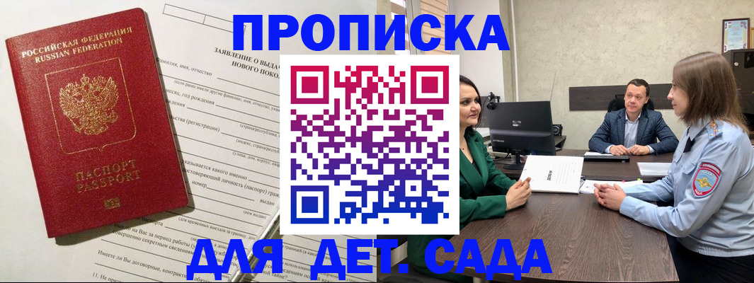 регистрация в Краснослободске