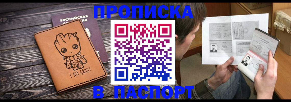 временная регистрация для школы в Краснослободске